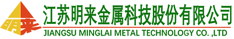 江蘇明來(lái)金屬科技股份有限公司LOGO